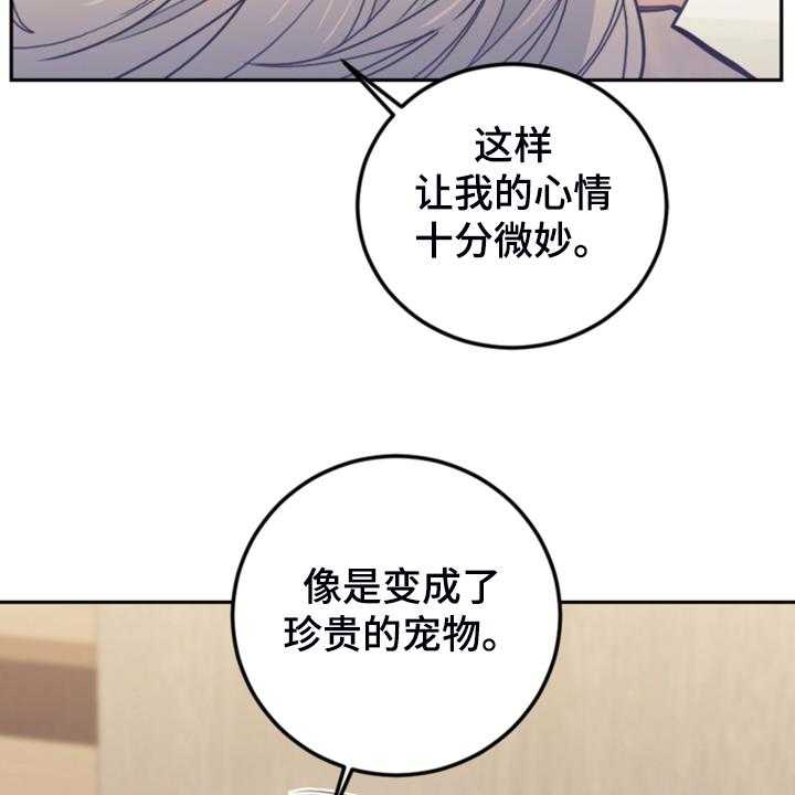 《我竟是大反派》漫画最新章节第57话 57_去魔塔实习免费下拉式在线观看章节第【18】张图片