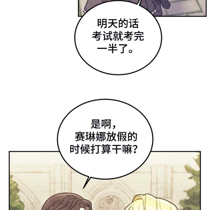 《我竟是大反派》漫画最新章节第57话 57_去魔塔实习免费下拉式在线观看章节第【6】张图片