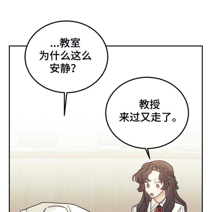 《我竟是大反派》漫画最新章节第57话 57_去魔塔实习免费下拉式在线观看章节第【23】张图片