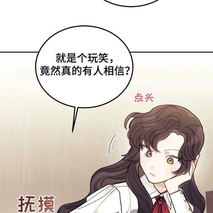 《我竟是大反派》漫画最新章节第57话 57_去魔塔实习免费下拉式在线观看章节第【21】张图片