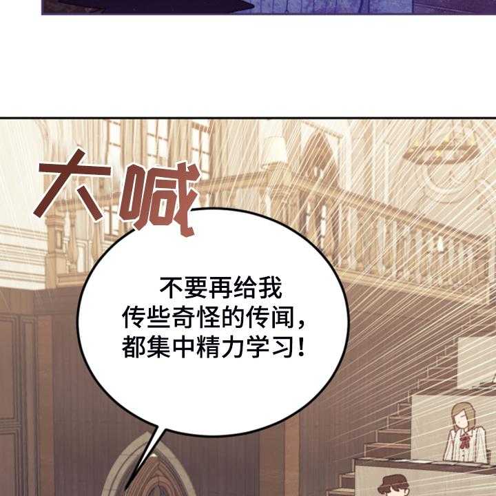 《我竟是大反派》漫画最新章节第57话 57_去魔塔实习免费下拉式在线观看章节第【30】张图片