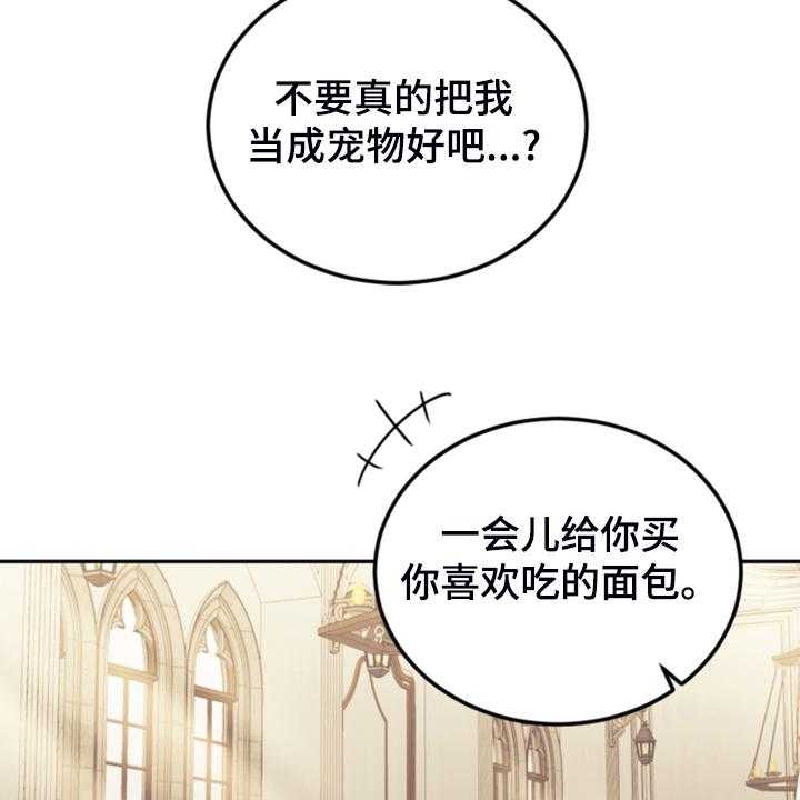 《我竟是大反派》漫画最新章节第57话 57_去魔塔实习免费下拉式在线观看章节第【15】张图片