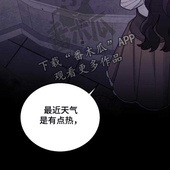 《我竟是大反派》漫画最新章节第57话 57_去魔塔实习免费下拉式在线观看章节第【43】张图片