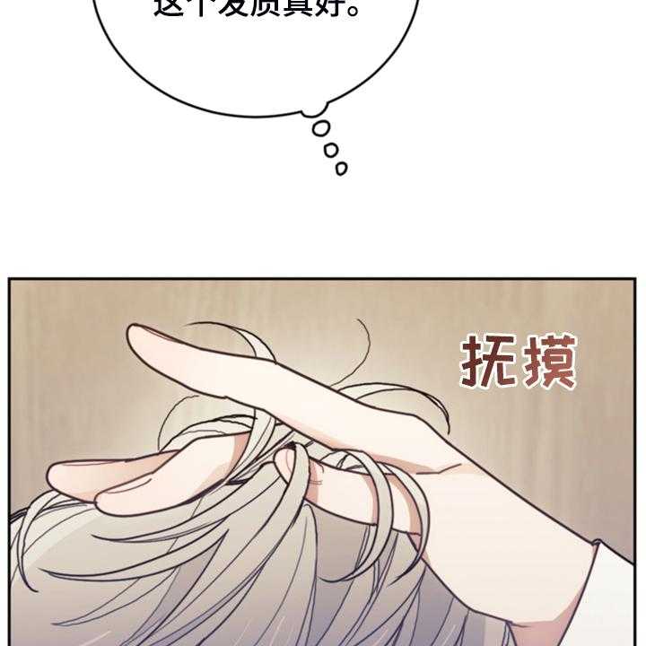 《我竟是大反派》漫画最新章节第57话 57_去魔塔实习免费下拉式在线观看章节第【19】张图片