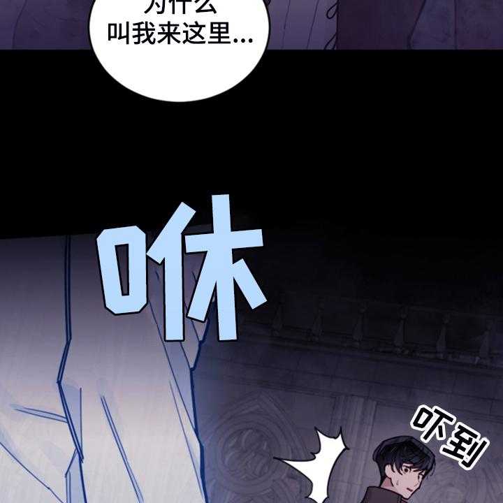 《我竟是大反派》漫画最新章节第57话 57_去魔塔实习免费下拉式在线观看章节第【60】张图片