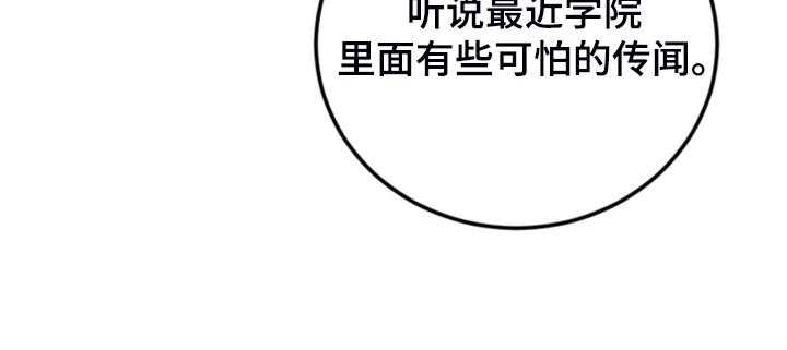 《我竟是大反派》漫画最新章节第57话 57_去魔塔实习免费下拉式在线观看章节第【36】张图片