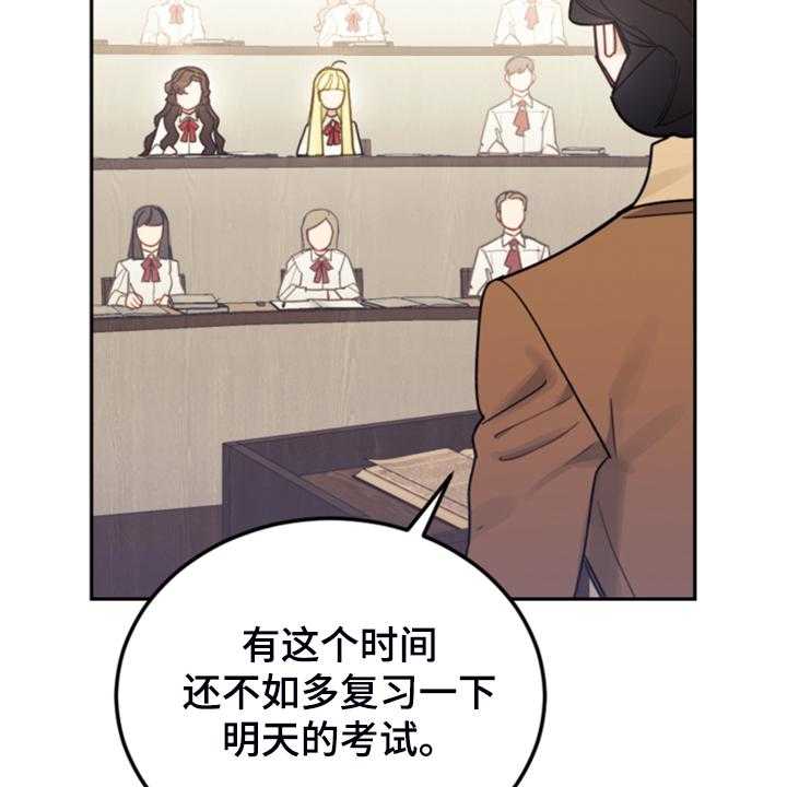 《我竟是大反派》漫画最新章节第57话 57_去魔塔实习免费下拉式在线观看章节第【34】张图片