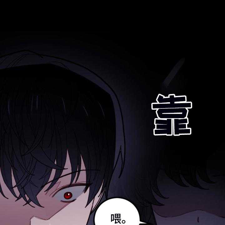 《我竟是大反派》漫画最新章节第57话 57_去魔塔实习免费下拉式在线观看章节第【49】张图片