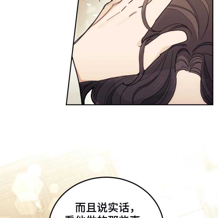 《我竟是大反派》漫画最新章节第56话 56_都是馊主意免费下拉式在线观看章节第【34】张图片