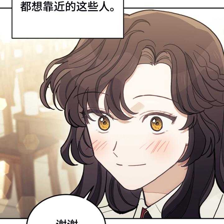 《我竟是大反派》漫画最新章节第56话 56_都是馊主意免费下拉式在线观看章节第【36】张图片