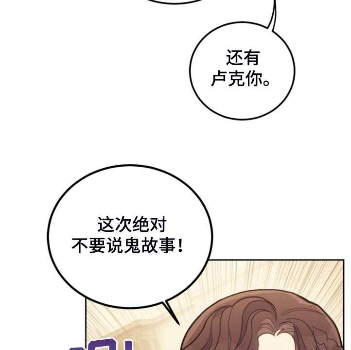 《我竟是大反派》漫画最新章节第56话 56_都是馊主意免费下拉式在线观看章节第【8】张图片