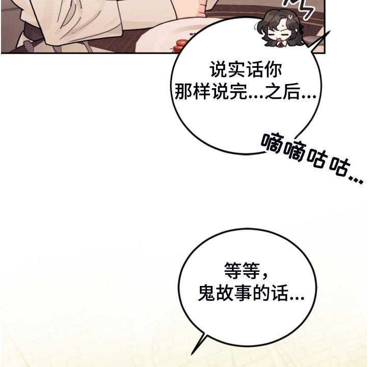 《我竟是大反派》漫画最新章节第56话 56_都是馊主意免费下拉式在线观看章节第【5】张图片