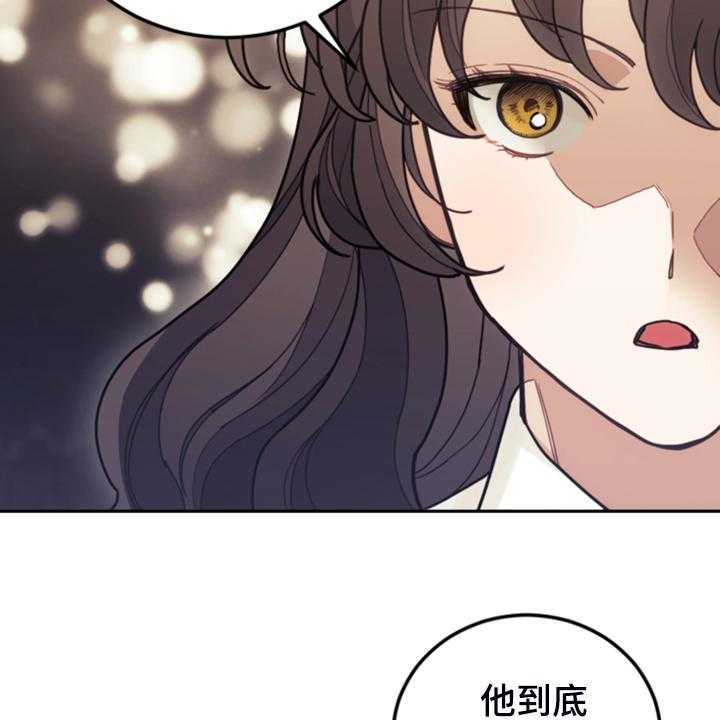 《我竟是大反派》漫画最新章节第56话 56_都是馊主意免费下拉式在线观看章节第【44】张图片