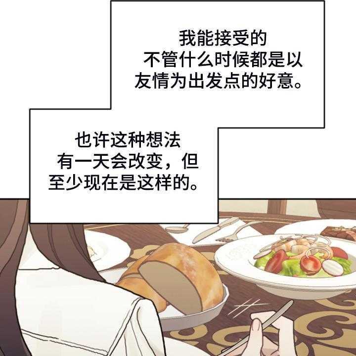 《我竟是大反派》漫画最新章节第55话 55_还不如输了免费下拉式在线观看章节第【6】张图片