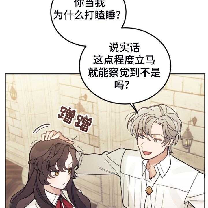 《我竟是大反派》漫画最新章节第55话 55_还不如输了免费下拉式在线观看章节第【38】张图片