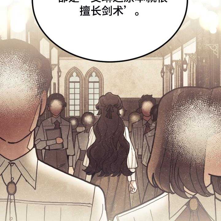 《我竟是大反派》漫画最新章节第55话 55_还不如输了免费下拉式在线观看章节第【33】张图片