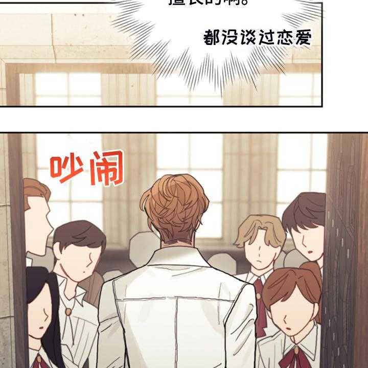 《我竟是大反派》漫画最新章节第55话 55_还不如输了免费下拉式在线观看章节第【47】张图片