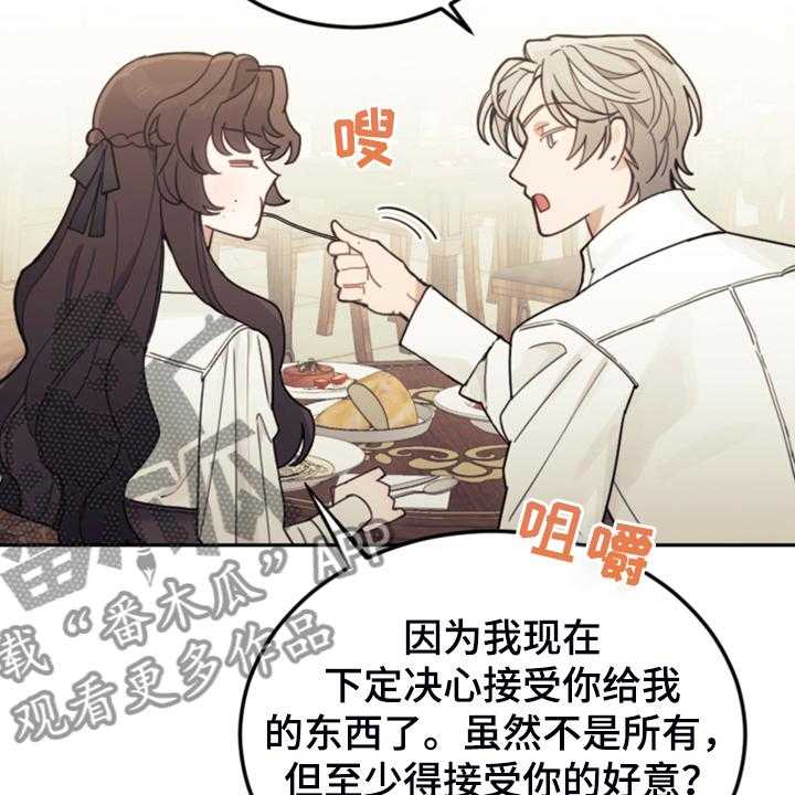 《我竟是大反派》漫画最新章节第55话 55_还不如输了免费下拉式在线观看章节第【9】张图片