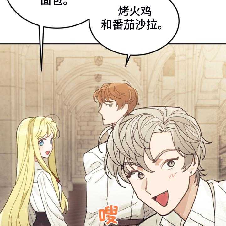 《我竟是大反派》漫画最新章节第55话 55_还不如输了免费下拉式在线观看章节第【43】张图片