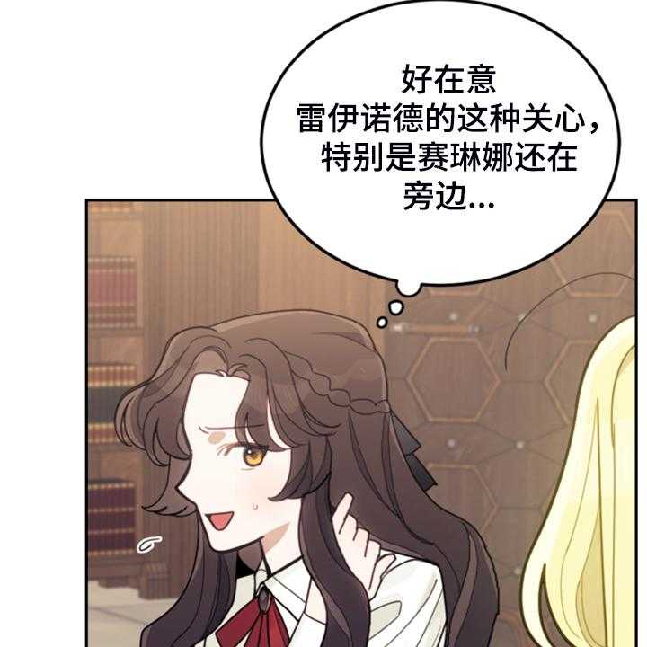 《我竟是大反派》漫画最新章节第55话 55_还不如输了免费下拉式在线观看章节第【54】张图片