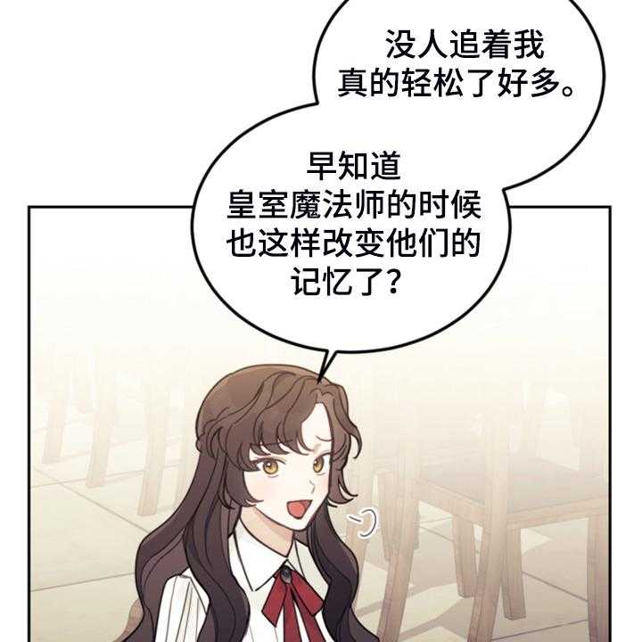 《我竟是大反派》漫画最新章节第55话 55_还不如输了免费下拉式在线观看章节第【11】张图片