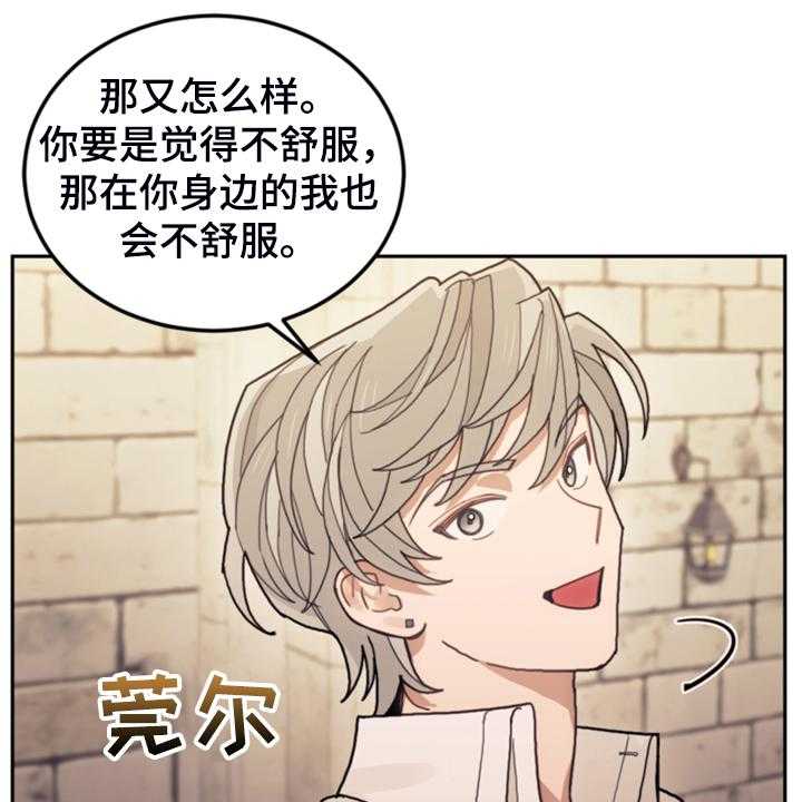 《我竟是大反派》漫画最新章节第55话 55_还不如输了免费下拉式在线观看章节第【28】张图片