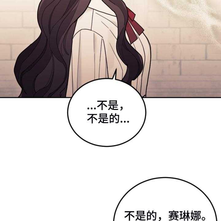 《我竟是大反派》漫画最新章节第55话 55_还不如输了免费下拉式在线观看章节第【16】张图片