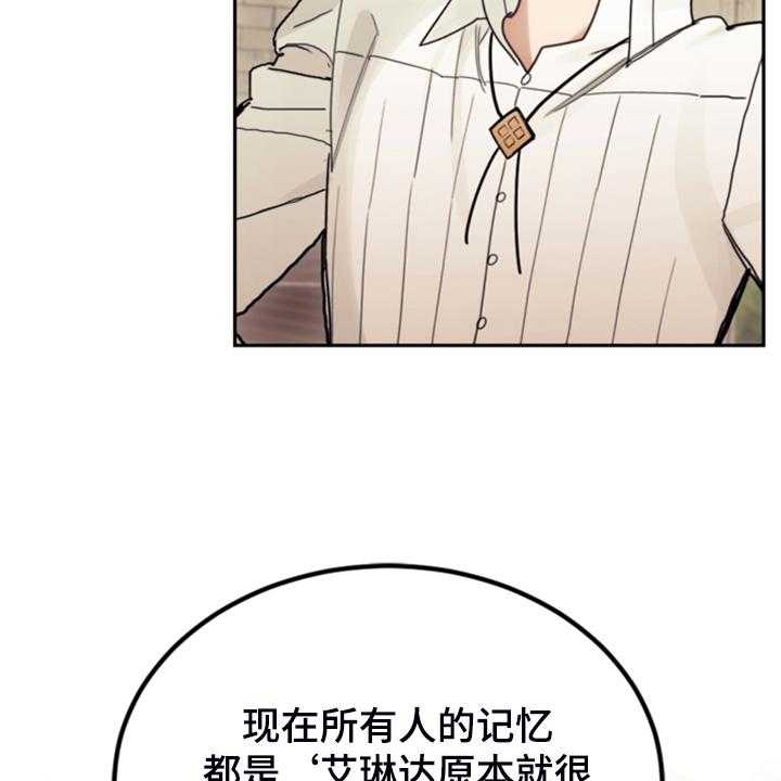 《我竟是大反派》漫画最新章节第55话 55_还不如输了免费下拉式在线观看章节第【34】张图片