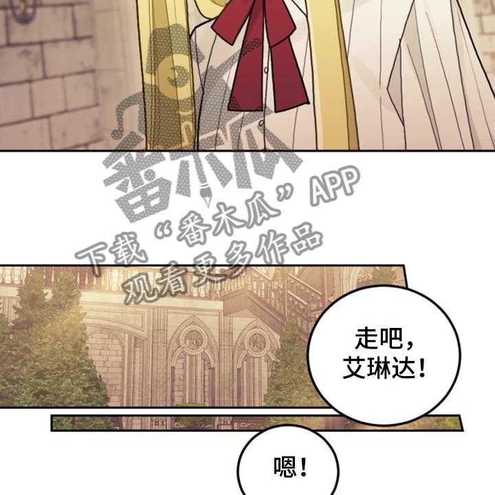 《我竟是大反派》漫画最新章节第55话 55_还不如输了免费下拉式在线观看章节第【13】张图片