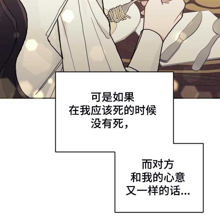 《我竟是大反派》漫画最新章节第55话 55_还不如输了免费下拉式在线观看章节第【5】张图片