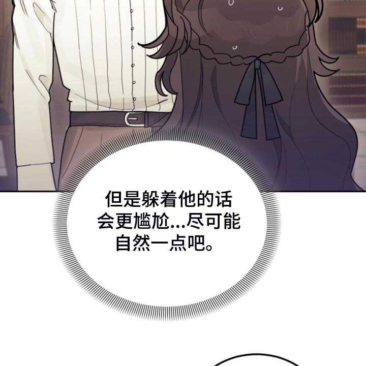 《我竟是大反派》漫画最新章节第55话 55_还不如输了免费下拉式在线观看章节第【51】张图片