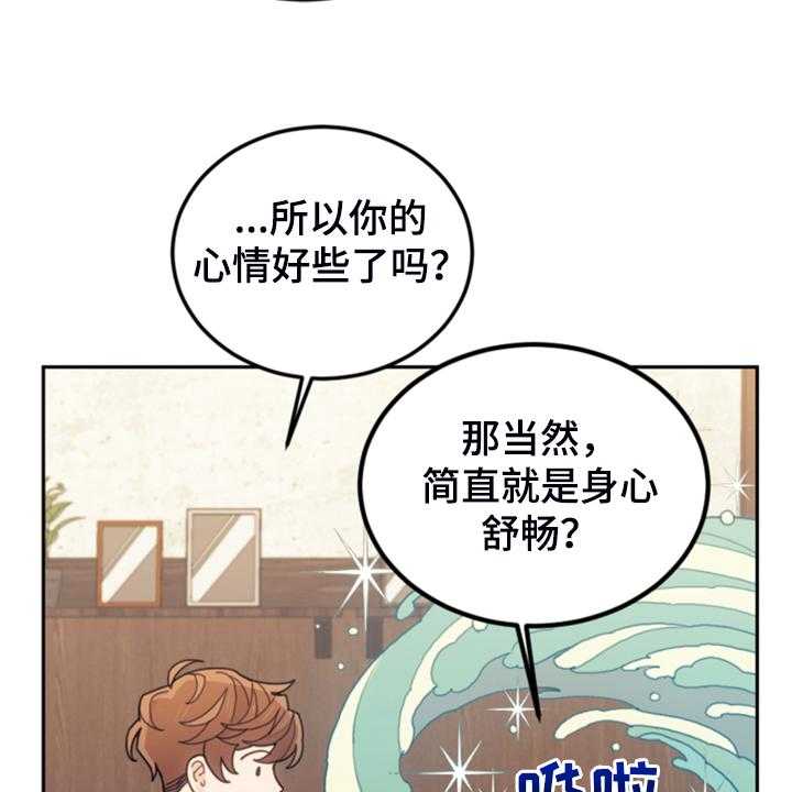 《我竟是大反派》漫画最新章节第55话 55_还不如输了免费下拉式在线观看章节第【57】张图片