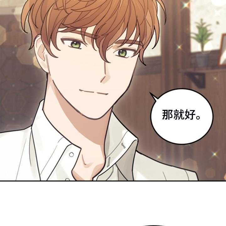 《我竟是大反派》漫画最新章节第55话 55_还不如输了免费下拉式在线观看章节第【55】张图片