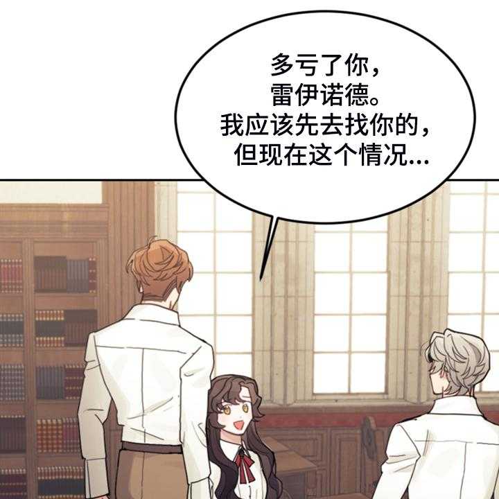 《我竟是大反派》漫画最新章节第55话 55_还不如输了免费下拉式在线观看章节第【59】张图片