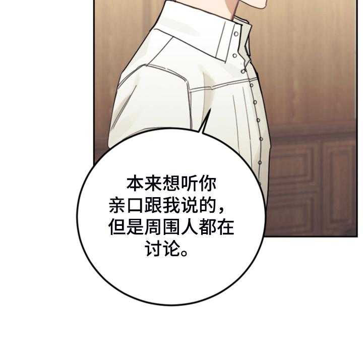 《我竟是大反派》漫画最新章节第55话 55_还不如输了免费下拉式在线观看章节第【60】张图片