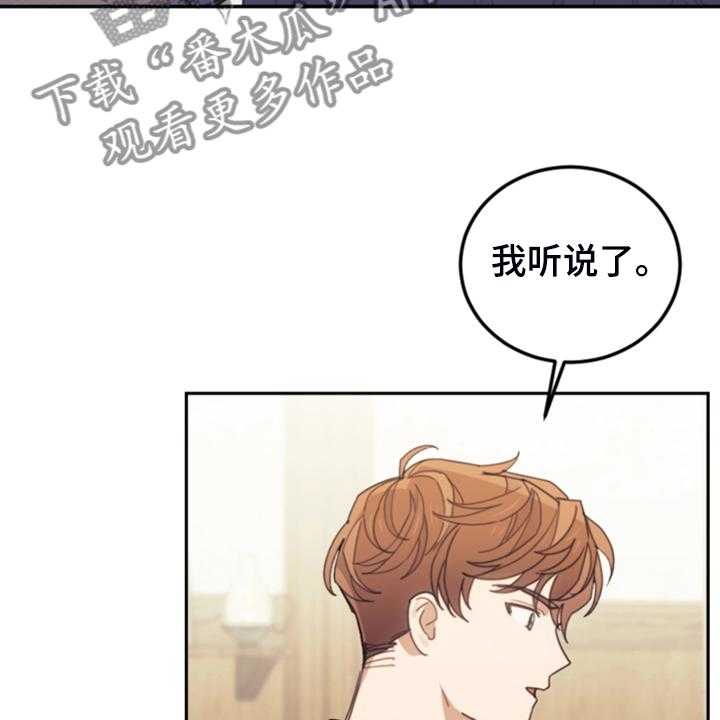 《我竟是大反派》漫画最新章节第55话 55_还不如输了免费下拉式在线观看章节第【61】张图片