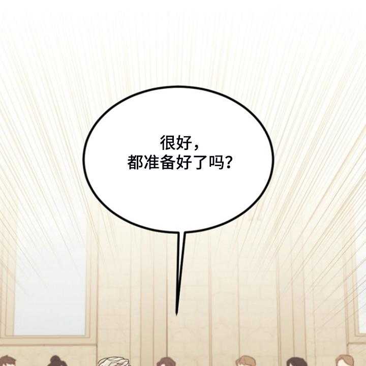 《我竟是大反派》漫画最新章节第54话 54_与诺亚的剑术对决免费下拉式在线观看章节第【54】张图片