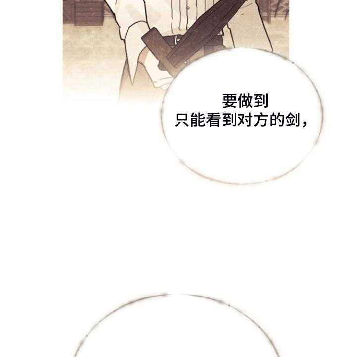 《我竟是大反派》漫画最新章节第54话 54_与诺亚的剑术对决免费下拉式在线观看章节第【39】张图片