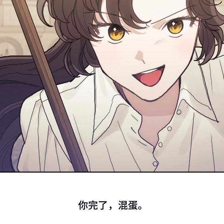 《我竟是大反派》漫画最新章节第54话 54_与诺亚的剑术对决免费下拉式在线观看章节第【23】张图片