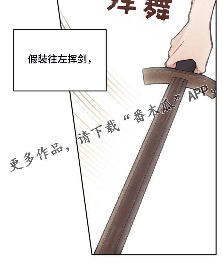 《我竟是大反派》漫画最新章节第54话 54_与诺亚的剑术对决免费下拉式在线观看章节第【18】张图片