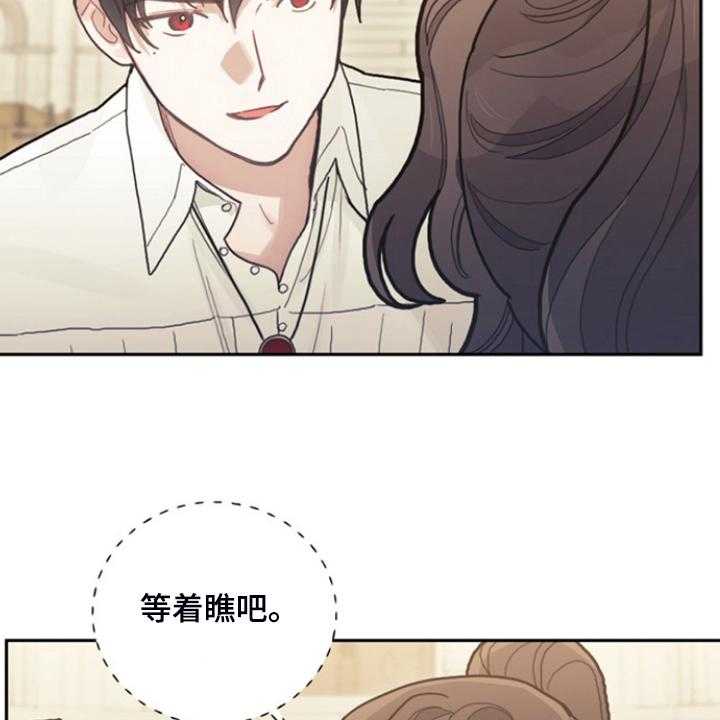 《我竟是大反派》漫画最新章节第54话 54_与诺亚的剑术对决免费下拉式在线观看章节第【45】张图片