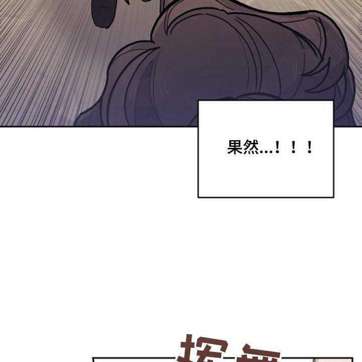 《我竟是大反派》漫画最新章节第54话 54_与诺亚的剑术对决免费下拉式在线观看章节第【19】张图片