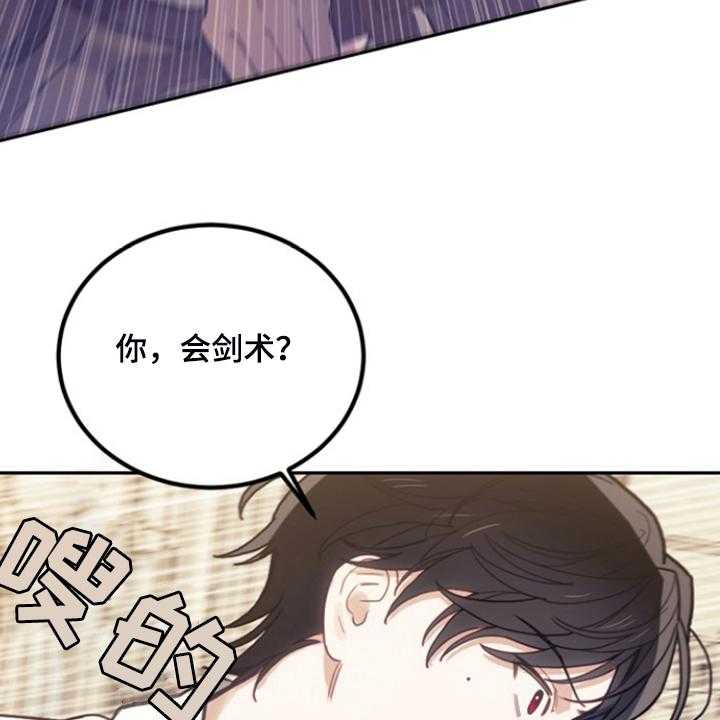 《我竟是大反派》漫画最新章节第54话 54_与诺亚的剑术对决免费下拉式在线观看章节第【32】张图片