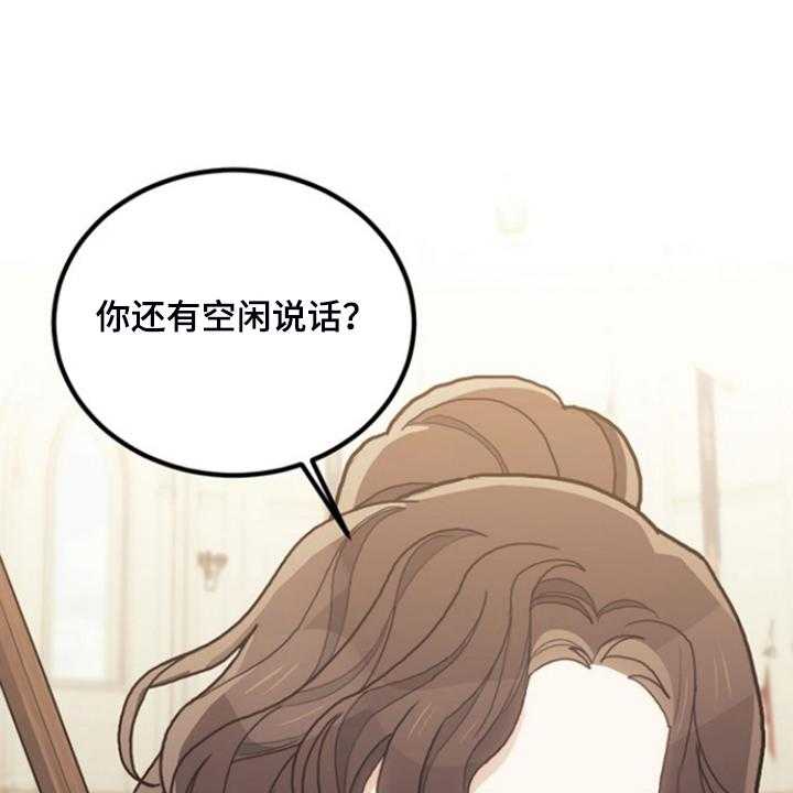 《我竟是大反派》漫画最新章节第54话 54_与诺亚的剑术对决免费下拉式在线观看章节第【24】张图片