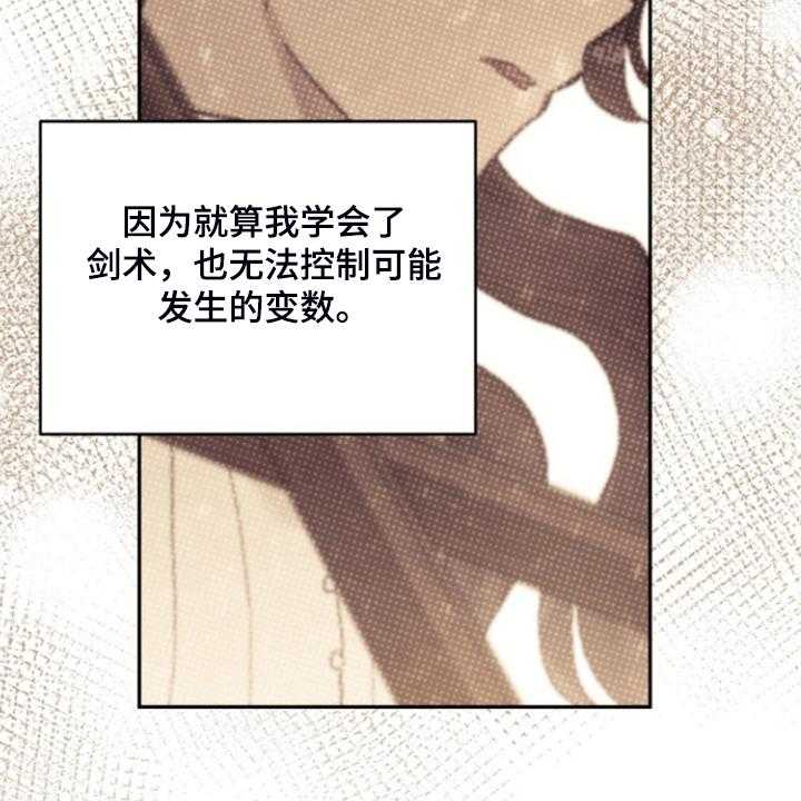 《我竟是大反派》漫画最新章节第54话 54_与诺亚的剑术对决免费下拉式在线观看章节第【26】张图片