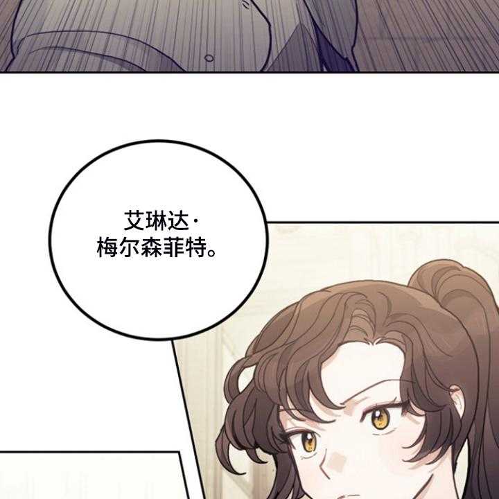 《我竟是大反派》漫画最新章节第54话 54_与诺亚的剑术对决免费下拉式在线观看章节第【52】张图片