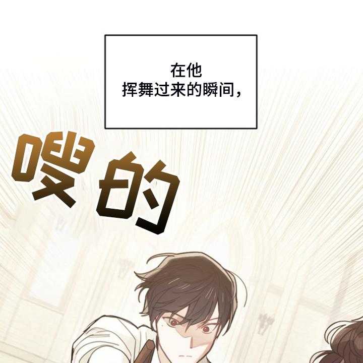 《我竟是大反派》漫画最新章节第54话 54_与诺亚的剑术对决免费下拉式在线观看章节第【17】张图片