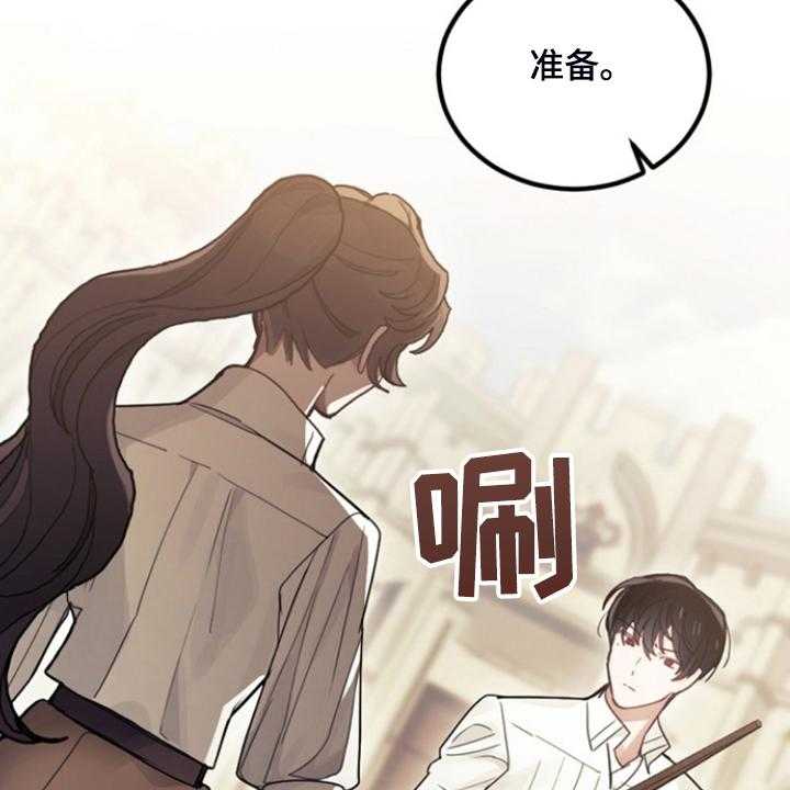 《我竟是大反派》漫画最新章节第54话 54_与诺亚的剑术对决免费下拉式在线观看章节第【43】张图片