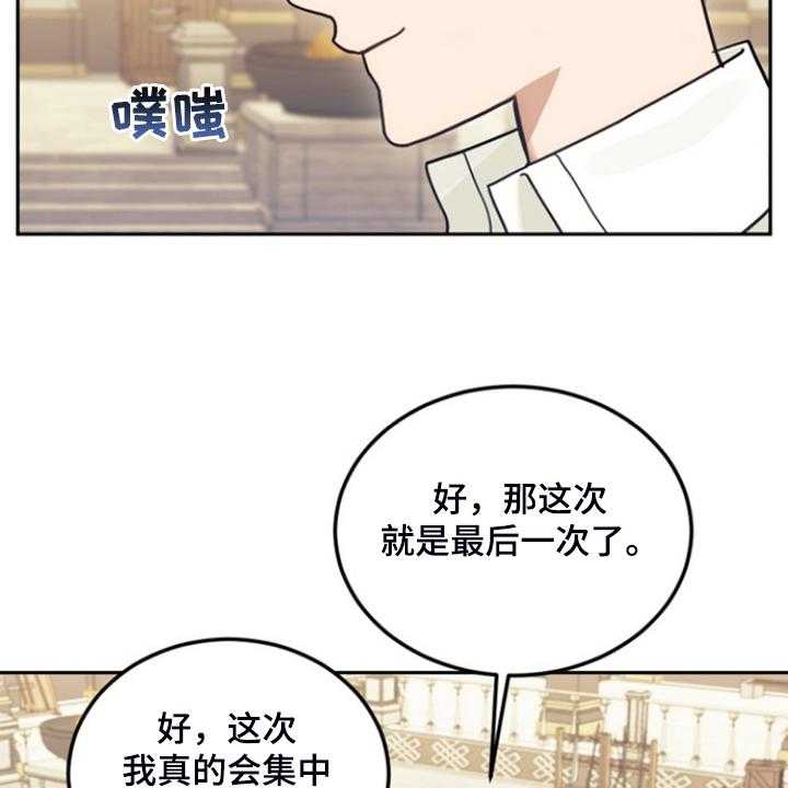 《我竟是大反派》漫画最新章节第53话 53_卢克的剑术免费下拉式在线观看章节第【55】张图片