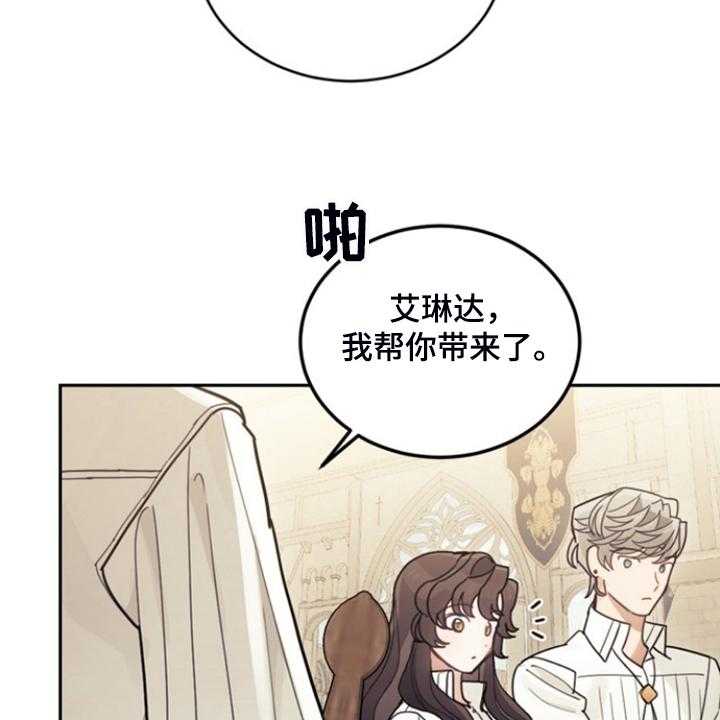 《我竟是大反派》漫画最新章节第53话 53_卢克的剑术免费下拉式在线观看章节第【26】张图片